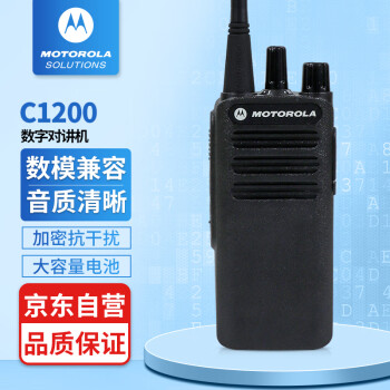 摩托罗拉 XIR C1200 数字对讲机 地下室专用款 专业大功率户外商用手持台1469元 - 爆料电商导购值得买 - 一起惠返利网 ...