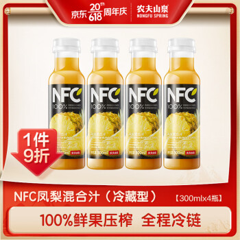 農夫山泉nfc果汁冷藏型100鮮榨鳳梨混合汁300ml4瓶