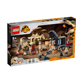 lego乐高jurassicworld侏罗纪世界系列76948霸王龙与野蛮盗龙脱逃记