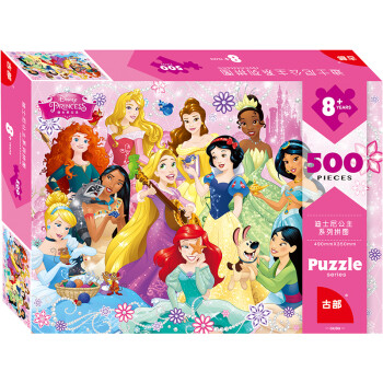 Disney 迪士尼 公主500片儿童拼图玩具女孩礼物(古部盒装卡通拼图带图纸)11DF5002804