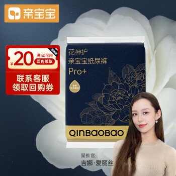 QinBaoBao 亲宝宝 花神护Pro+婴儿拉拉裤试用装L码2片