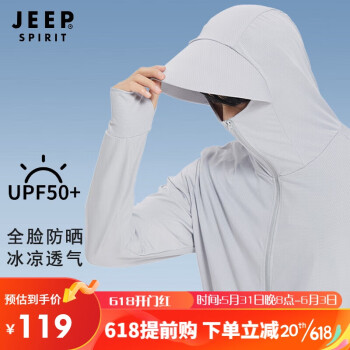 Jeep 吉普 防晒衣 男女情侣款 UPF50+  冰丝皮肤衣 银灰