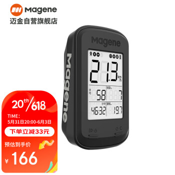 Magene 迈金 C206 pro自行车GPS智能码表公路车山地车无线速度骑行里程表