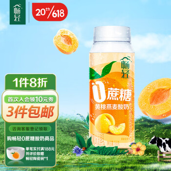 伊利畅轻 石桥黄桃燕麦酸奶190g*4 无蔗糖果粒低温风味发酵乳早餐牛奶