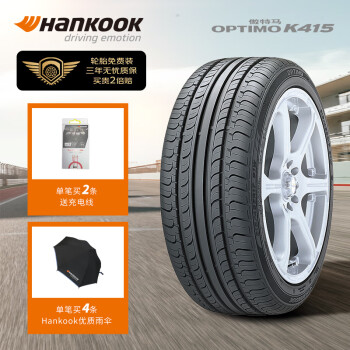 韓泰（Hankook）汽車輪胎205/55R16 91V K415 原配大眾寶來/高爾夫
