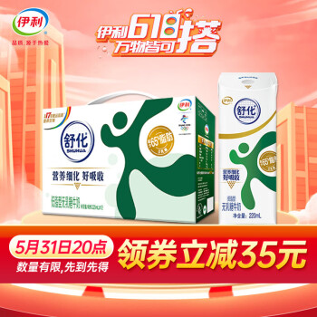 SHUHUA 舒化 无乳糖牛奶低脂型220ml*12盒/箱