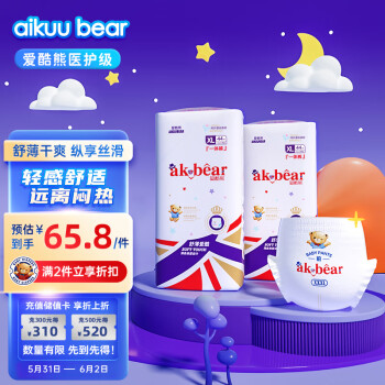 AIKUUBEAR 爱酷熊 舒薄全包拉拉裤XL88加大码尿不湿超薄透气瞬吸
