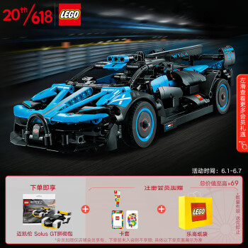 LEGO 乐高 机械组系列 42162 布加迪 Bolide Agile Blue