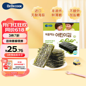 BEBECOOK 海苔片 儿童零食即食紫菜片 无酸无添加海苔 原味15g 韩国进口