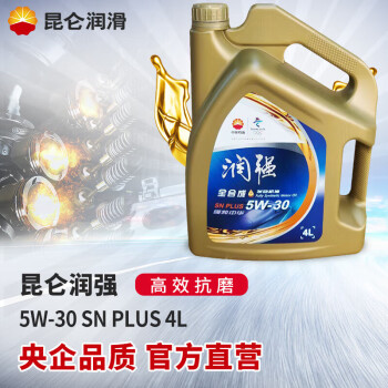 Kunlun 昆仑 润强 5W-30 SN PLUS 全合成机油 4L
