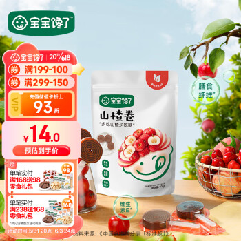 宝宝馋了 宝宝零食山楂卷 108g