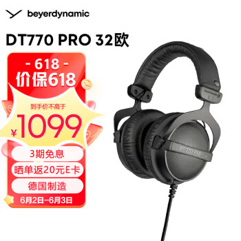 拜亚动力 DT770 Pro 32欧 耳罩式头戴式有线耳机 黑色