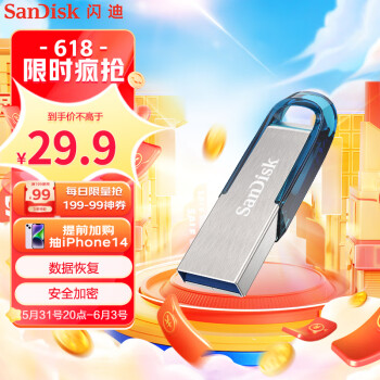 SanDisk 闪迪 至尊高速系列 酷铄 CZ73 USB 3.0 U盘 海天蓝 64GB USB