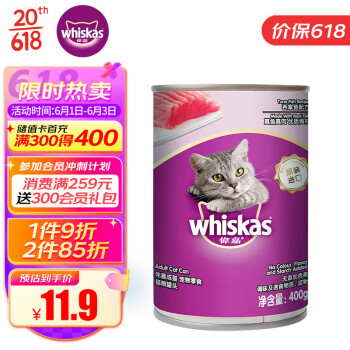 whiskas 伟嘉 宠物猫粮猫湿粮 泰国进口猫罐头 吞拿鱼味400g