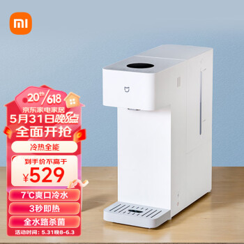MIJIA 米家 MJMY23YM 台式冷热饮水机
