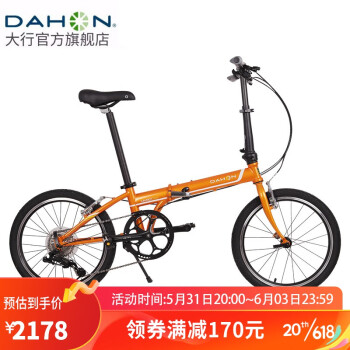 PLUS会员：DAHON 大行 青春版p8 折叠自行车 20寸8速 KAC081