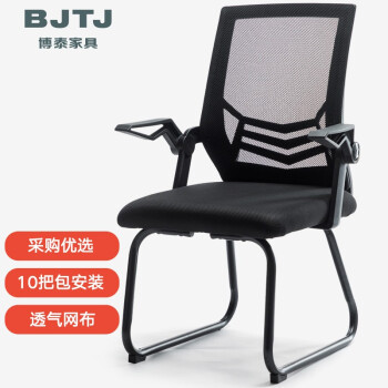 BJTJ 博泰 BT-20626 电脑工学网布椅子