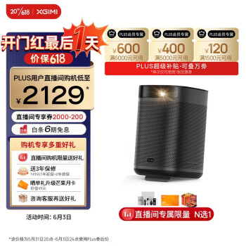 PLUS会员：XGIMI 极米 Play超悦版 家用投影仪