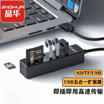 JH 晶华 USB五合一扩展器 高速3口HUB分线器扩展坞SD/TF读卡器 笔记本电脑键盘鼠标U盘接口 黑色 精英版 Z303