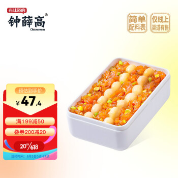 钟薛高 的糕 杏余年 牛乳杏桃口味冰淇淋 280g*1盒 雪糕