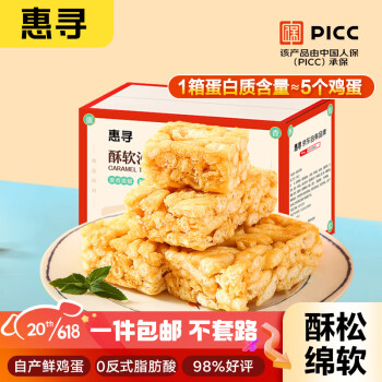 惠寻京东自有品牌原味沙琪玛420g萨其马休闲零食网红小吃代餐食品