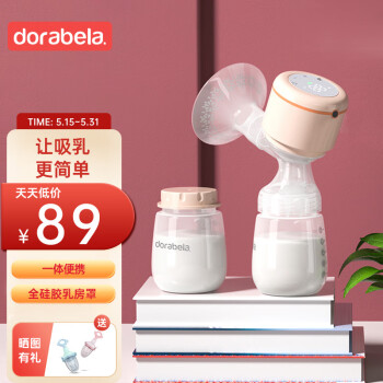 多啦贝啦Dorabela电动吸奶器自动挤拔奶器硅胶乳房罩一体式孕妇产后按摩催乳6008