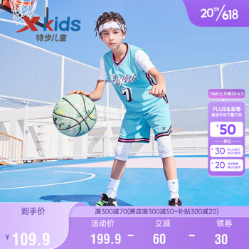 XTEP 特步 儿童童装男童中大童透气运动篮球比赛套装 车菊蓝 130cm
