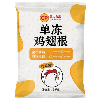 cp正大食品雞翅根15kg