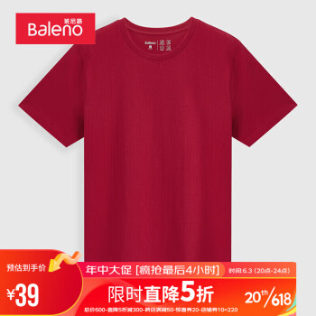 Baleno 班尼路 2022春季休闲纯色圆领T恤男短袖打底衫抗菌短袖 13R深红 L