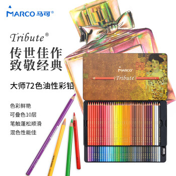 MARCO 马可 Tribute大师系列 330007C 专业油性彩色铅笔 72色