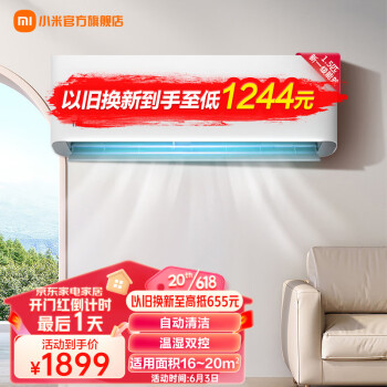 MI 小米 巨省电系列 KFR-35GW/N1A1 新一级能效 壁挂式空调 1.5匹 1383.74元