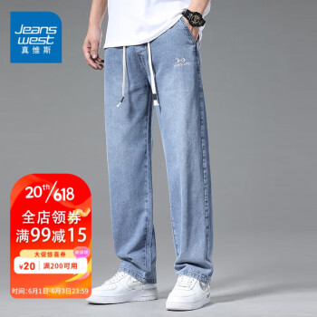 JEANSWEST 真维斯 牛仔裤男夏季薄款宽松百搭阔腿裤男百搭裤子休闲长裤子男浅蓝32