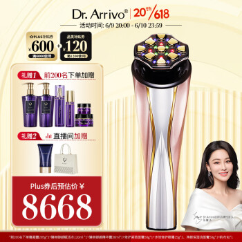 drarrivo艾俪葆thezeusⅡ美颜仪精华液120ml2玫瑰金