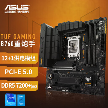 asus 華碩 tuf gaming b760m d5 重炮手主板