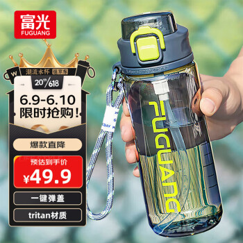 富光fg0418750運動水杯750ml