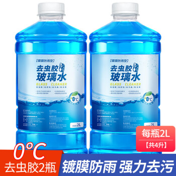 大荷汽車玻璃水0度去蟲膠防雨型2l2瓶裝159元需用券