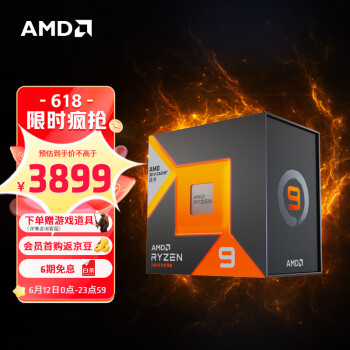 AMD R9-7900X3D CPU处理器 盒装 4.4Ghz 12核心24线程3729元（需用券） - 爆料电商导购值得买 - 一起惠返利网