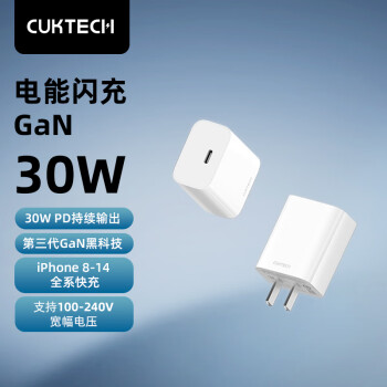 cuktech氮化鎵gan充電器iphone1413promax充電頭pd30w兼容20w快充蘋果