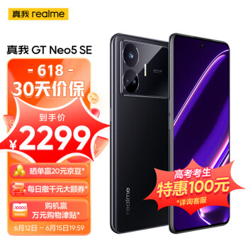 Realme Gt Neo Se G Gb Tb Hui Com