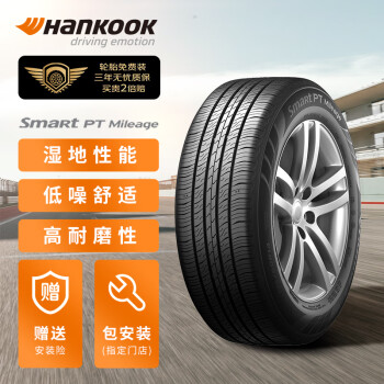 hankook韩泰轮胎h728轿车轮胎经济耐磨型18565r1486h249元包邮