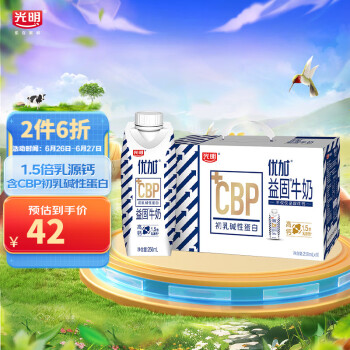 bright光明優加益固高鈣牛奶250ml10cbp初乳鹼性蛋白科學配方學生牛奶