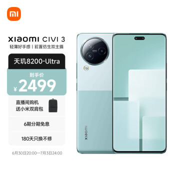 新品 価格 - Xiaomi civi3 12/256GB（緑） - 格安 買う:29227円