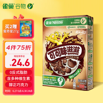 nestlé雀巢滋滋麦片可可味330g