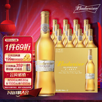 budweiser百威金尊啤酒500ml12瓶整箱裝supreme效期9個月