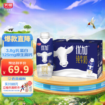 光明優加夢幻蓋純牛奶250ml10盒38g乳蛋白100ml禮盒裝