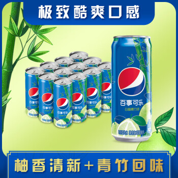 pepsi 百事 太汽 可乐型汽水 白柚青竹味