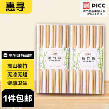 惠寻 京东自有品牌 楠竹天然筷子10双 无漆无蜡家用筷健康家庭装筷子