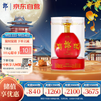 langjiu郎酒紅花郎紅鑽53vol醬香型白酒500ml單瓶裝