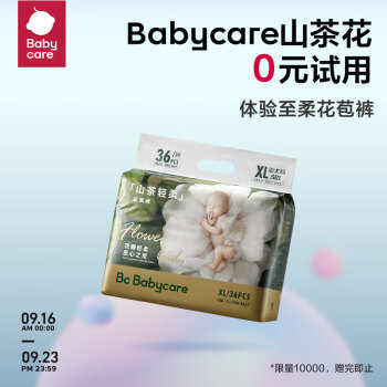 babycare 纸尿裤山茶花苞裤轻柔裤XL36片(12-17kg)大号bbc婴儿尿不湿