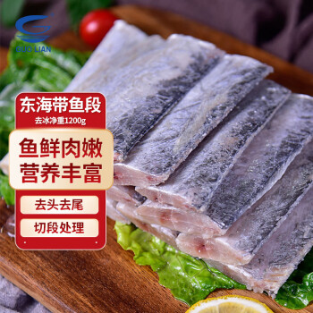 GUOLIAN 国联 浙江宁波 东海带鱼段 1.2kg